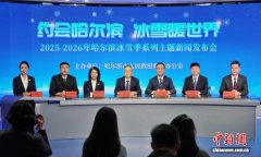 哈尔滨：深耕乡村资源 推动农文旅在冰雪背景中深度融合